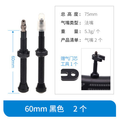 解密GENIER法嘴延长气门芯 山地公路真空胎气嘴选购与安装全攻略